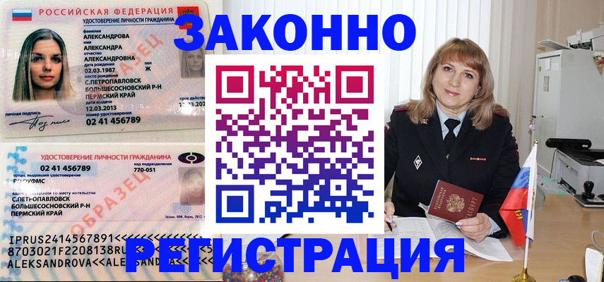 прописка иностранных граждан в Камчатской области