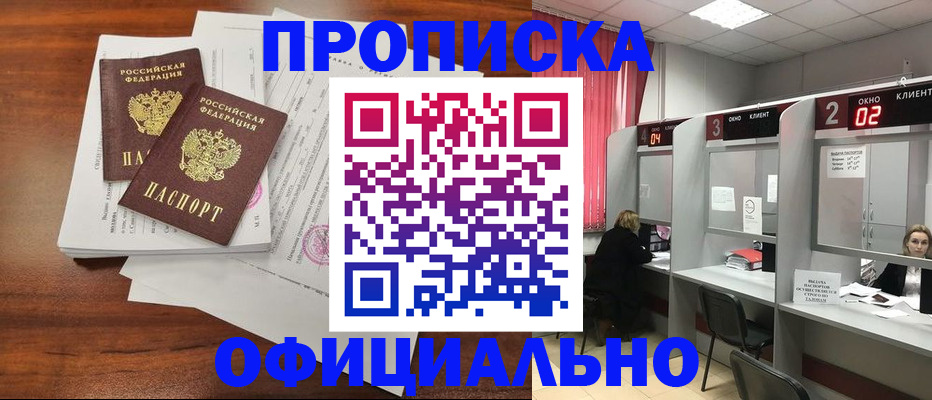 временная регистрация купить в Камчатской области