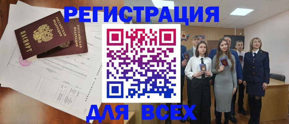 временная регистрация поиск в Камчатской области