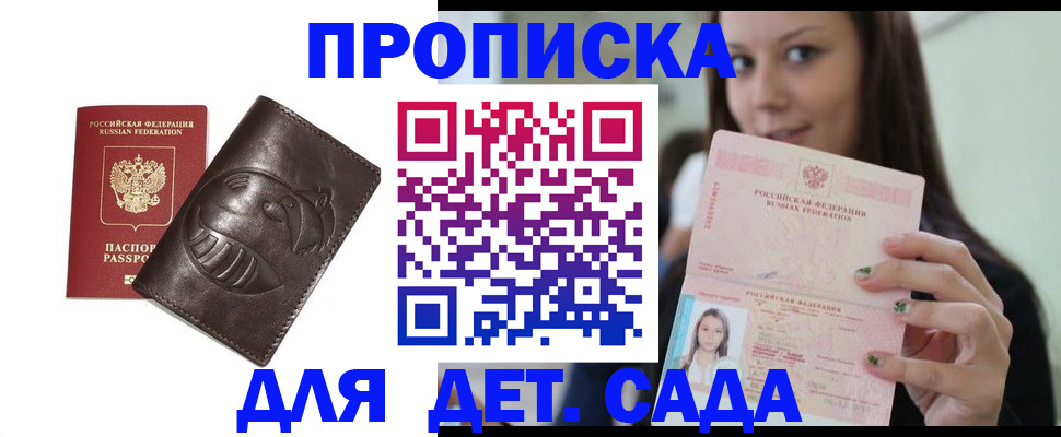временная регистрация законно в Камчатской области